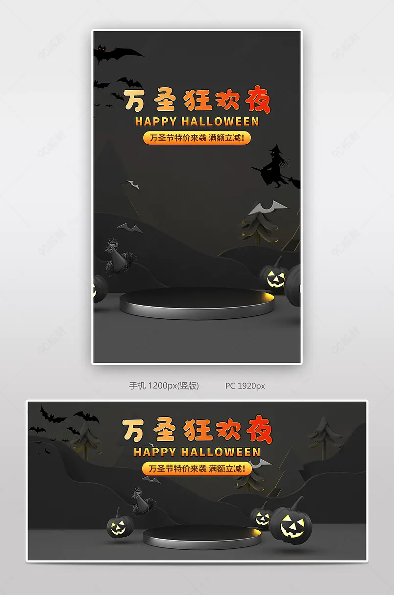 万圣节狂欢夜玩具活动促销海报banner