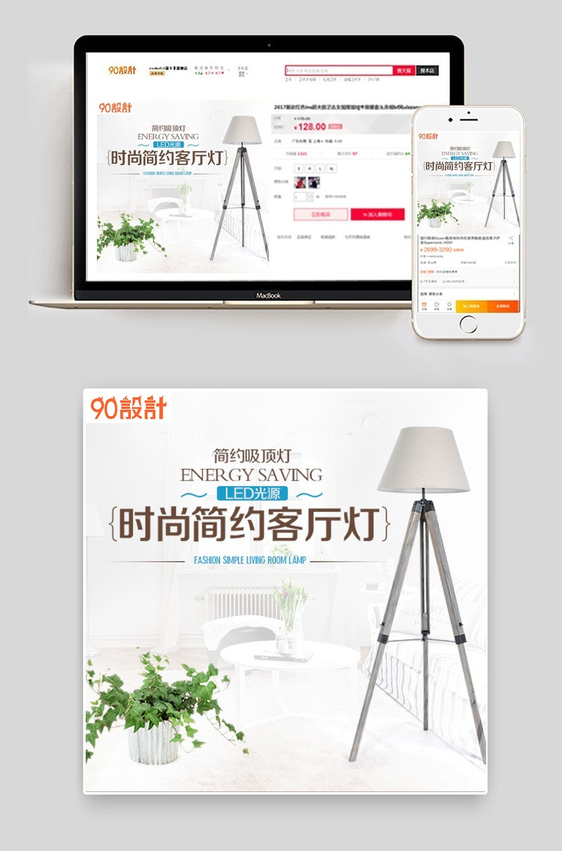 家居顶灯台灯主图直通车图活动图