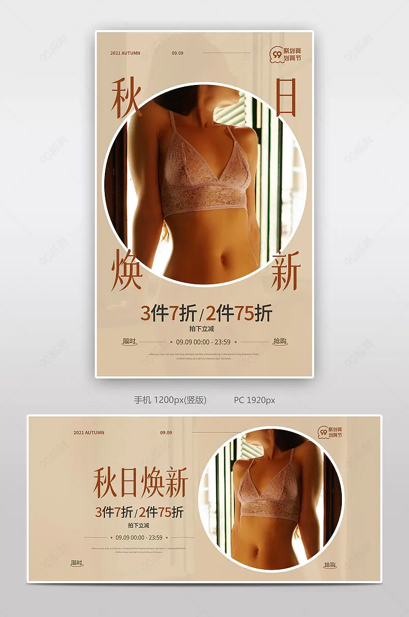 99划算节聚划算优雅温柔内衣内裤套装女士内衣全屏banner