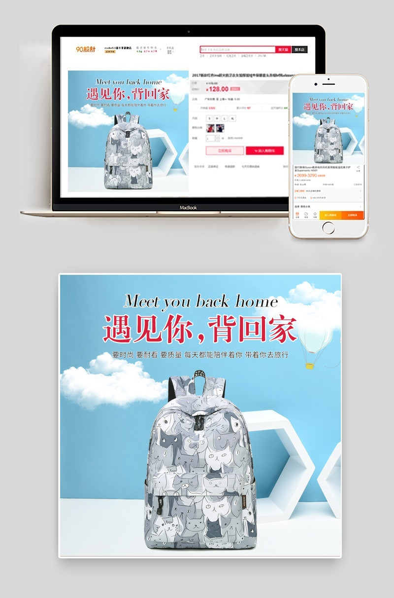 蓝色清新双肩包主图直通车模板