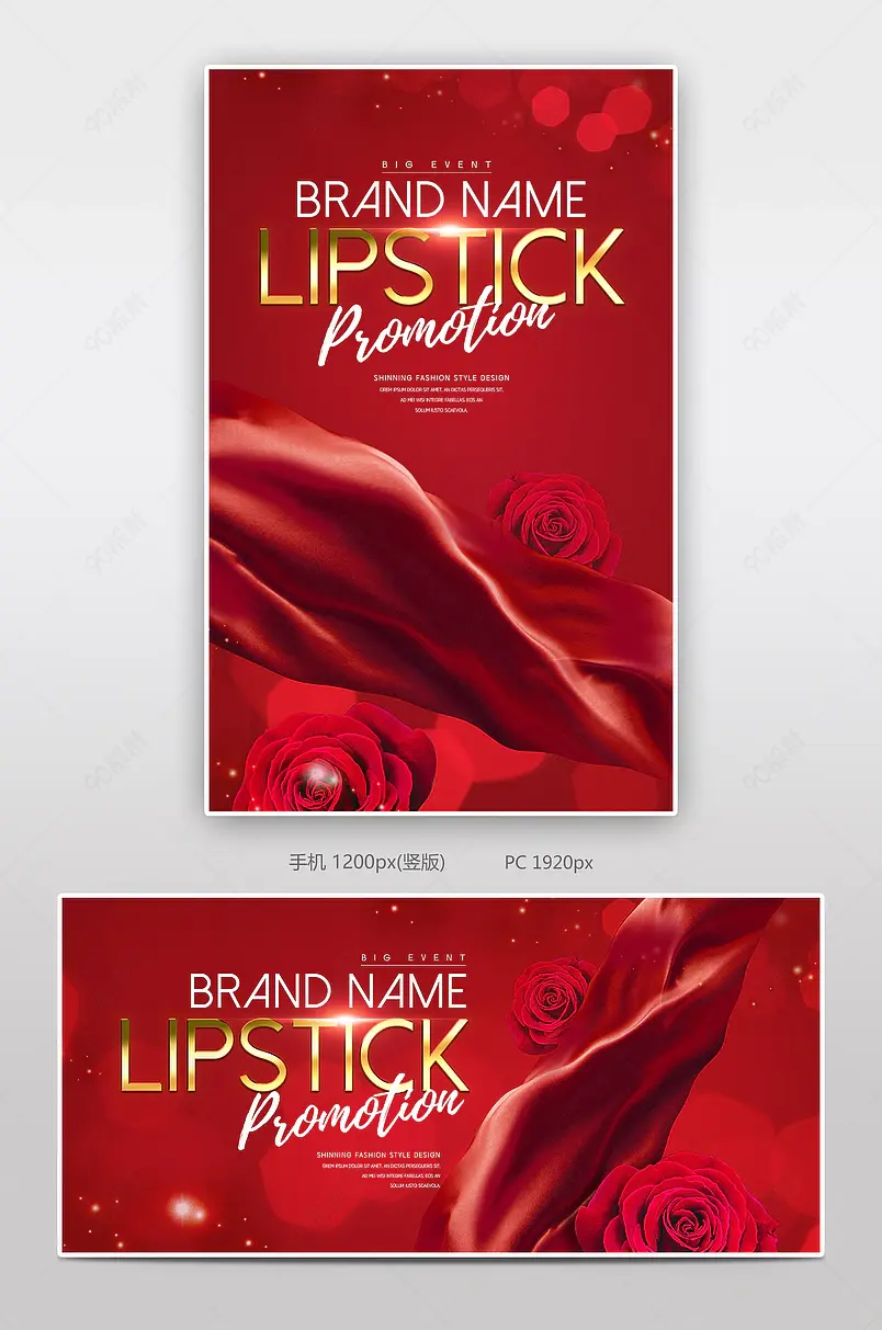 时尚化妆品彩妆海报banner花卉网页横幅跨境电商