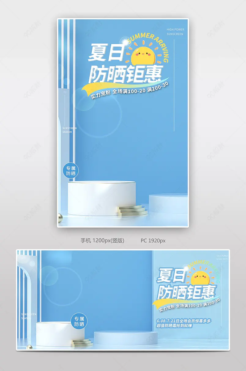 1688淘宝天猫促销化妆品美妆f通用直通车