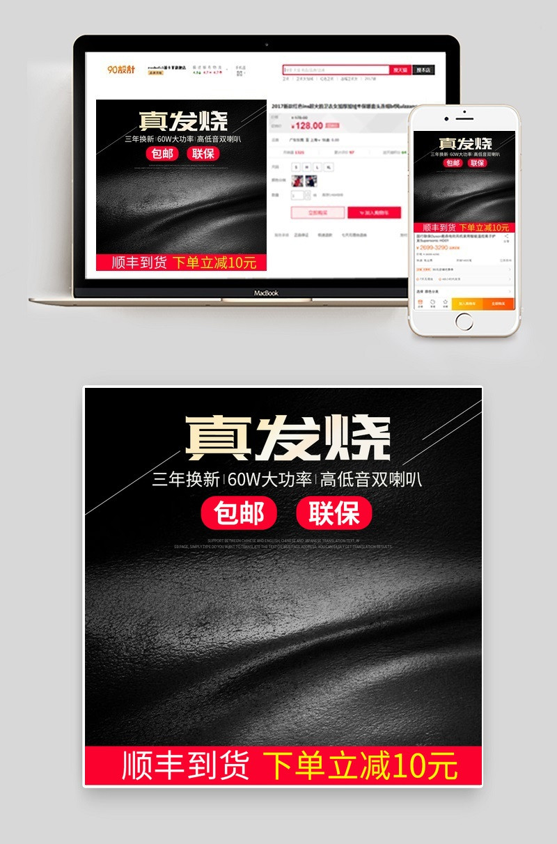 时尚音箱家用小电器主图直通车图活动图