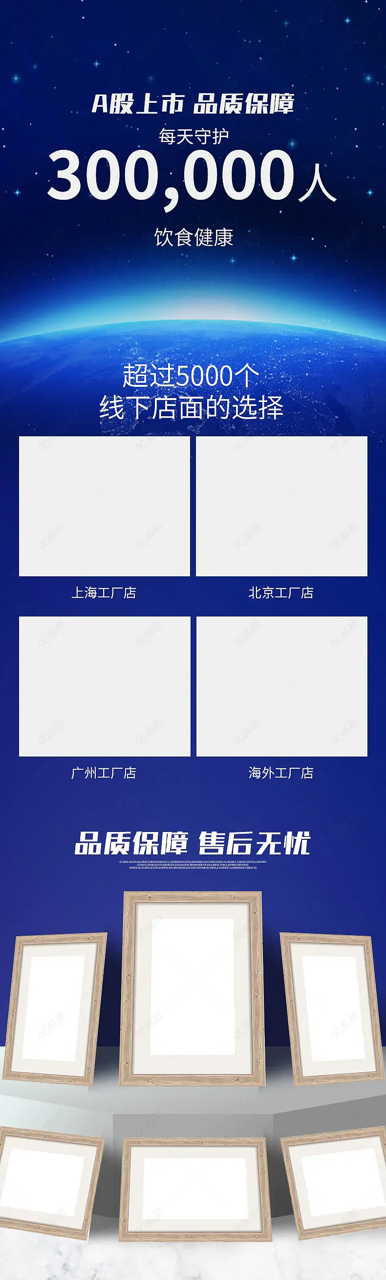 食品详情页品牌介绍营销模块设计模板图片