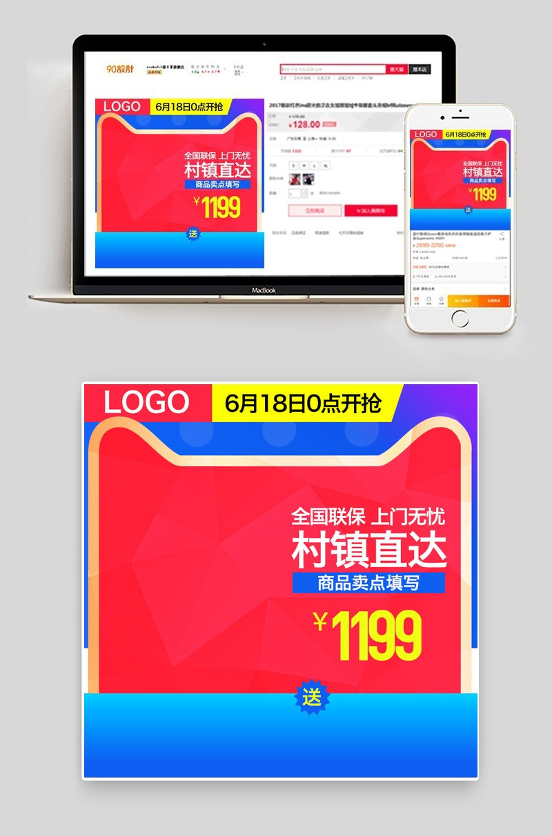 电器活动主图促销主图家用小电器主图直通车图活动图