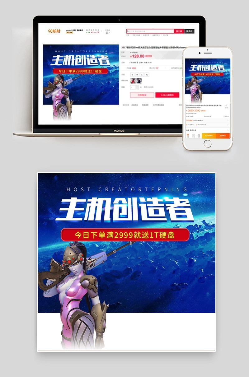 简约数码配件电脑键盘数码产品直通车图活动图