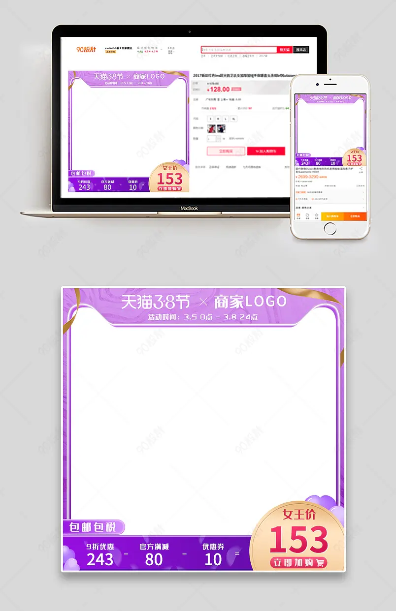 淘宝简约风38女王节美妆个护化妆品主图