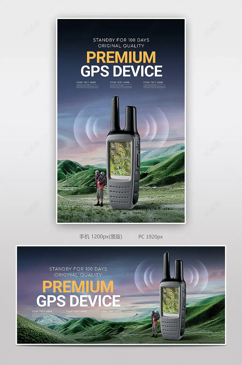 时尚简约GPS定位器便携出行导航电商轮播海报banner跨境电商
