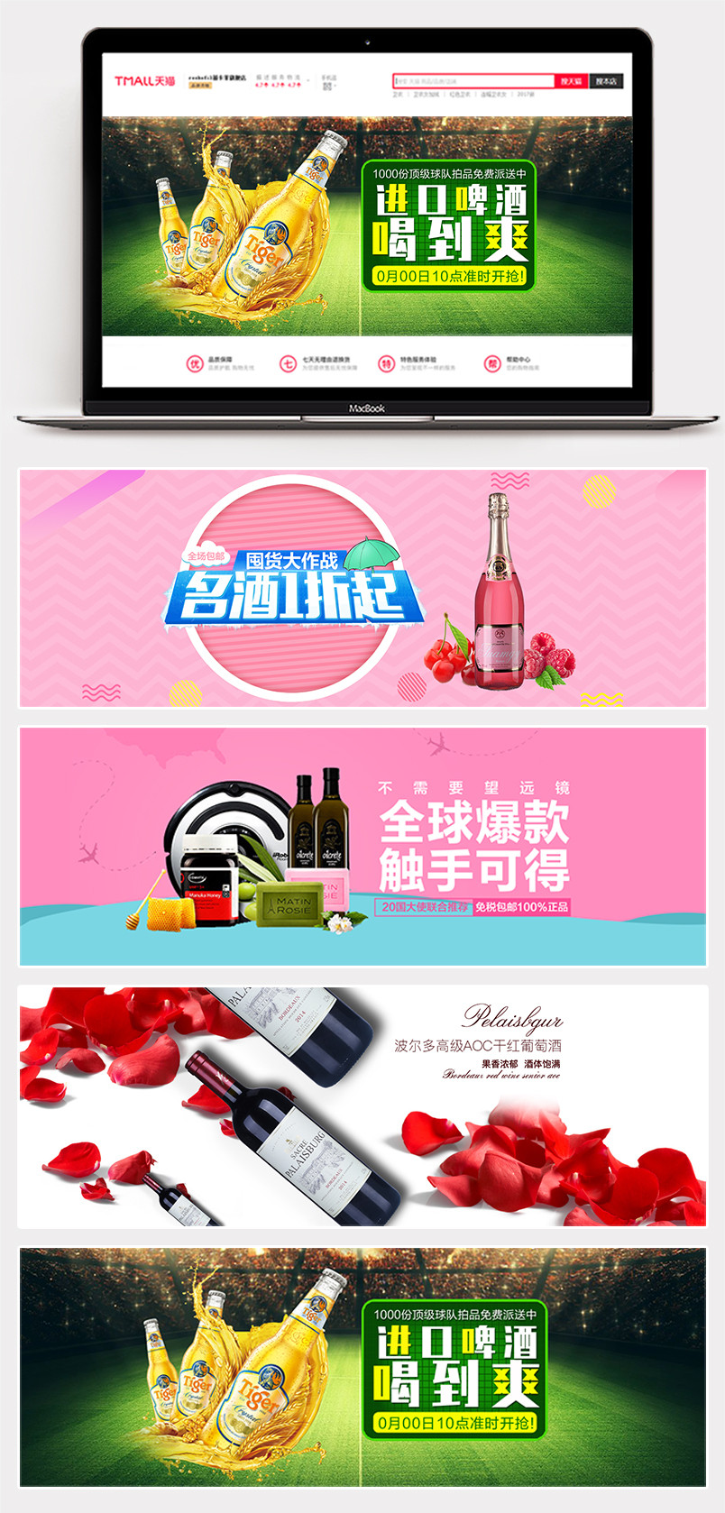 清新简约炫酷酒水海报