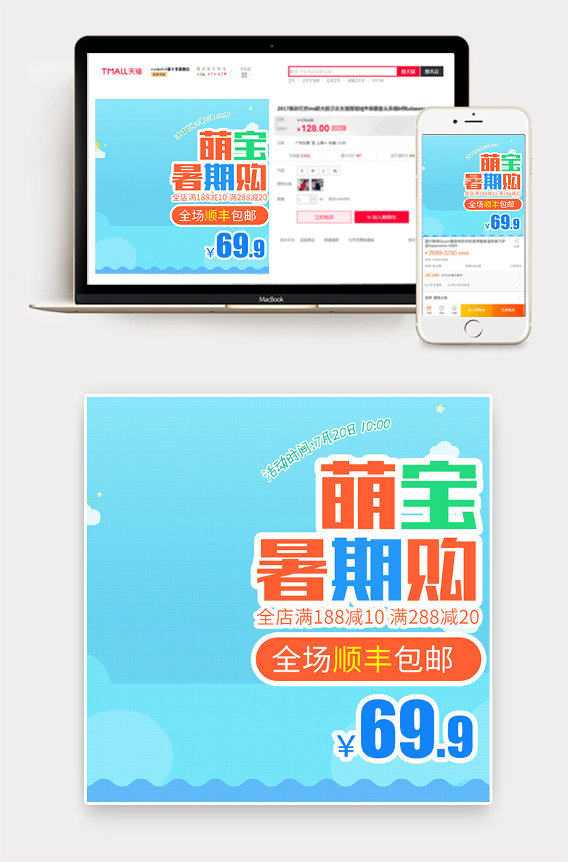 时尚夏季蓝色清新童装男童t恤主图直通车