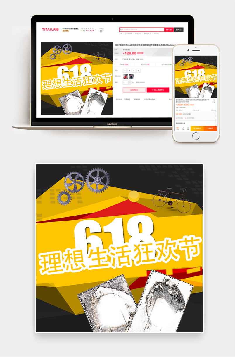 618狂欢节复古摆件壁饰主图