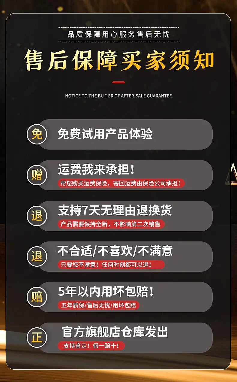 黑色简约高端珠宝首饰售后退换货详情须知服务