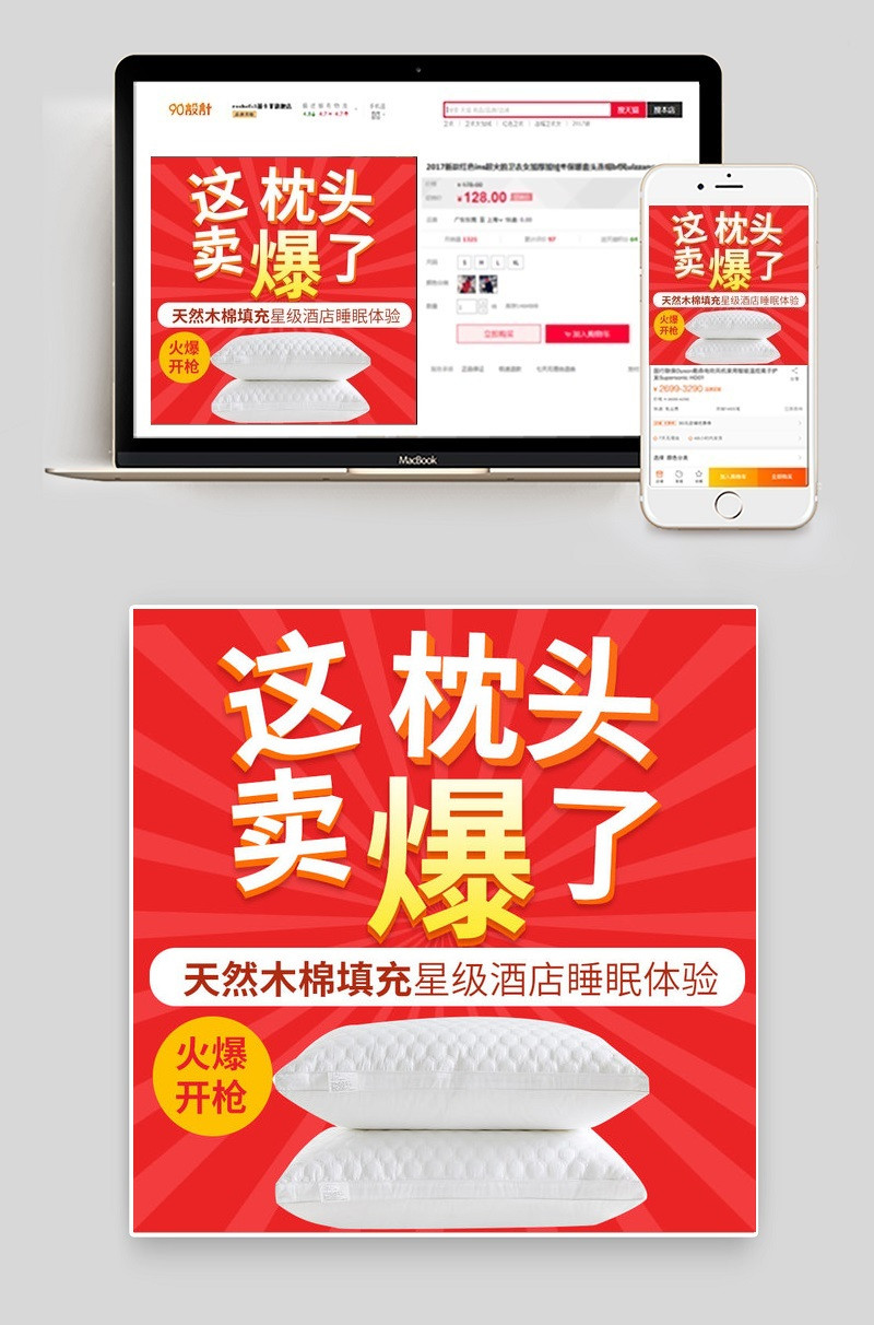 炫酷风枕头家纺家饰主图直通车psd模板