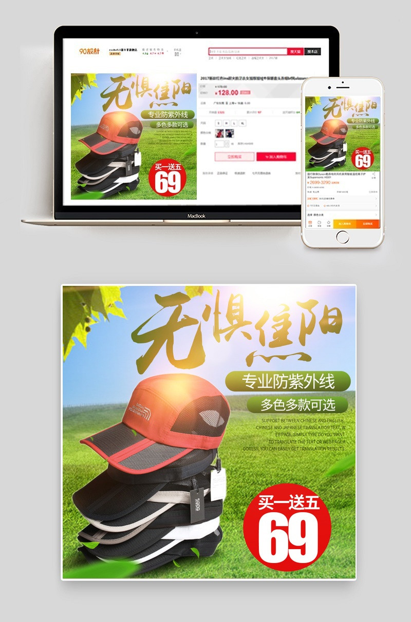 清新时尚风格配饰帽子主图直通车