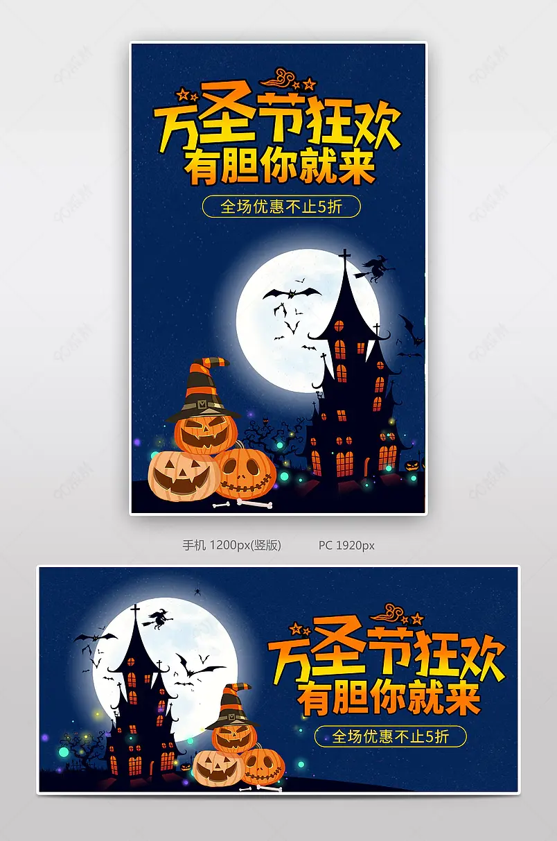 简约风万圣节食品茶饮海报banner