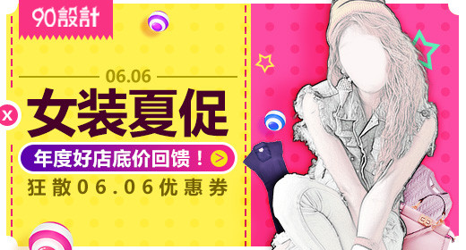 粉黄色时尚简约风女装夏促年度好店钻展