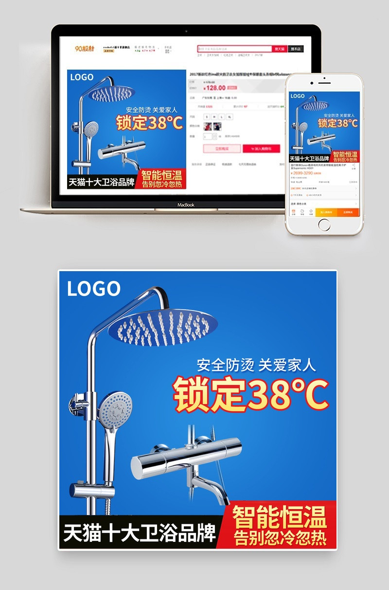五金工具建材沐浴花洒水龙头主图直通车
