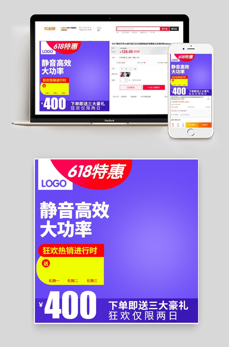 简约风618家电家用电器直通车图活动图