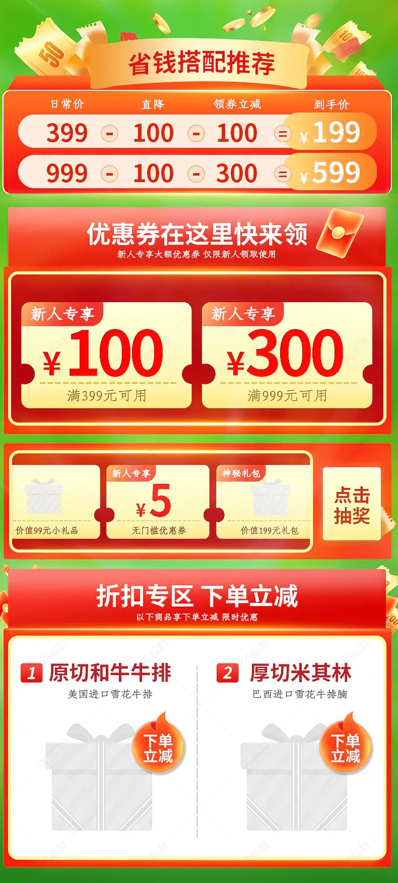 助农生鲜果蔬直播猫超关联搭配销售