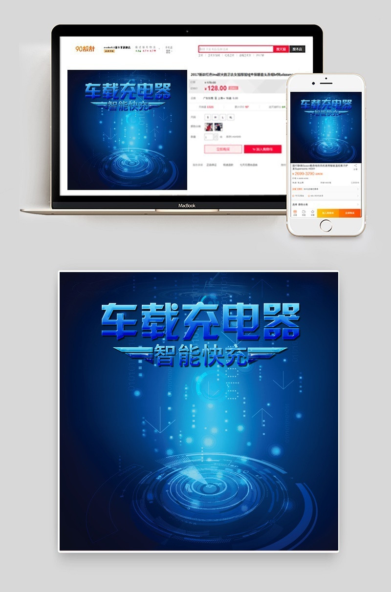 大气车载充电器汽车用品主图直通车图活动图