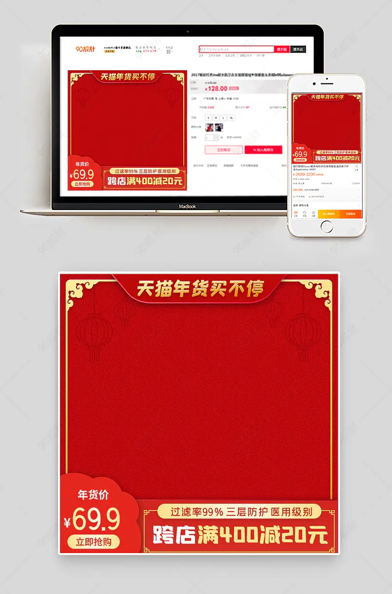 天猫过年不打烊中国风防疫口罩简约主图直通车图