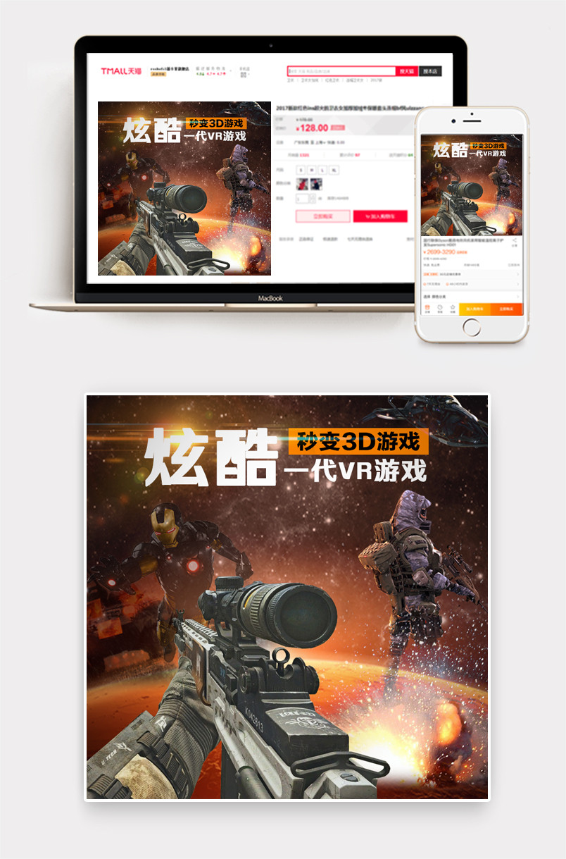 炫酷3D眼镜枪战儿童玩具VR游戏直通车