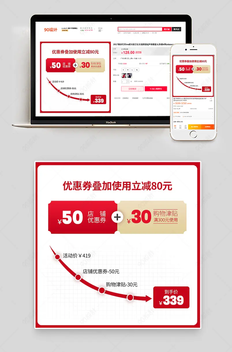 双11价格优惠活动打折价格说明曲线直通车