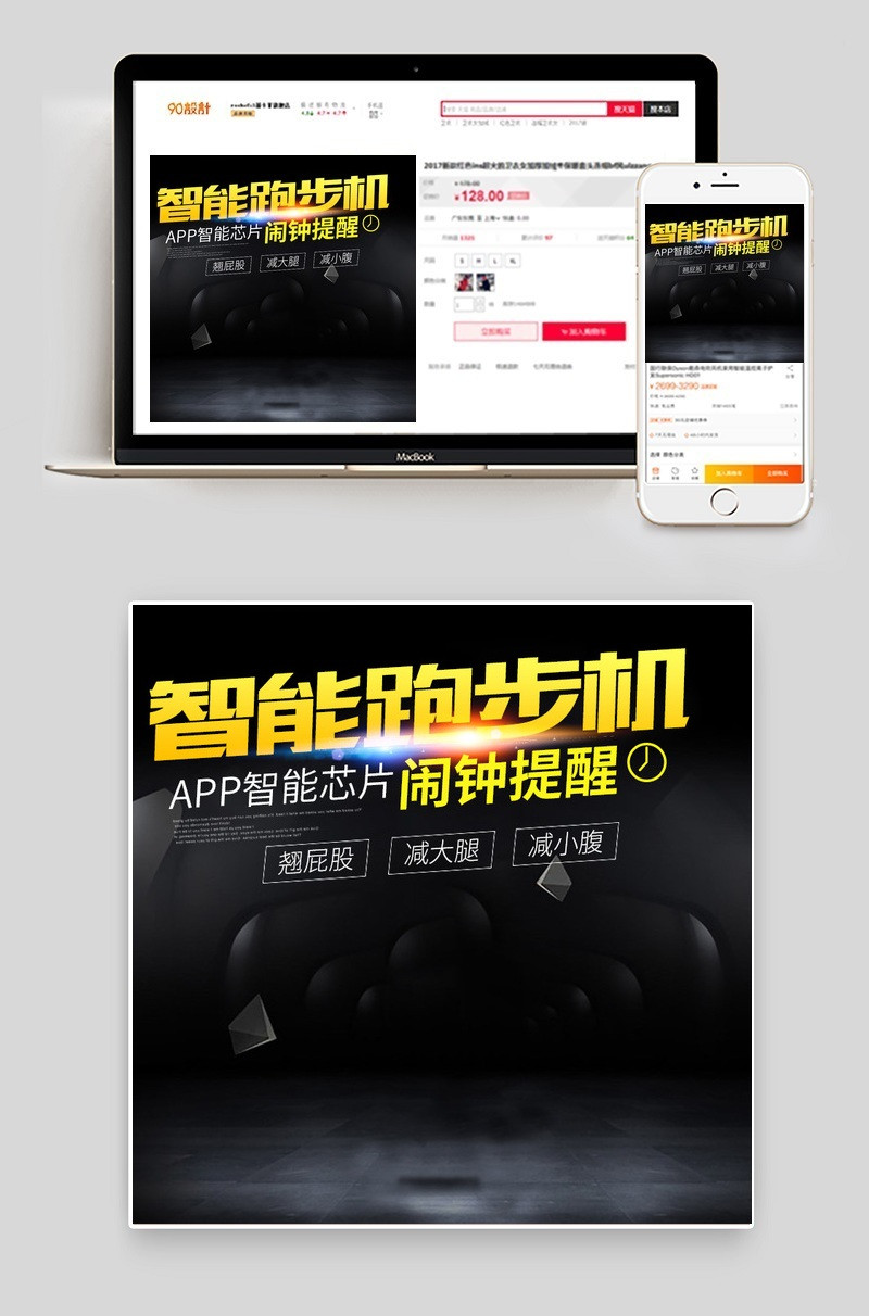 黑色时尚智能跑步机踏步机直通车主图