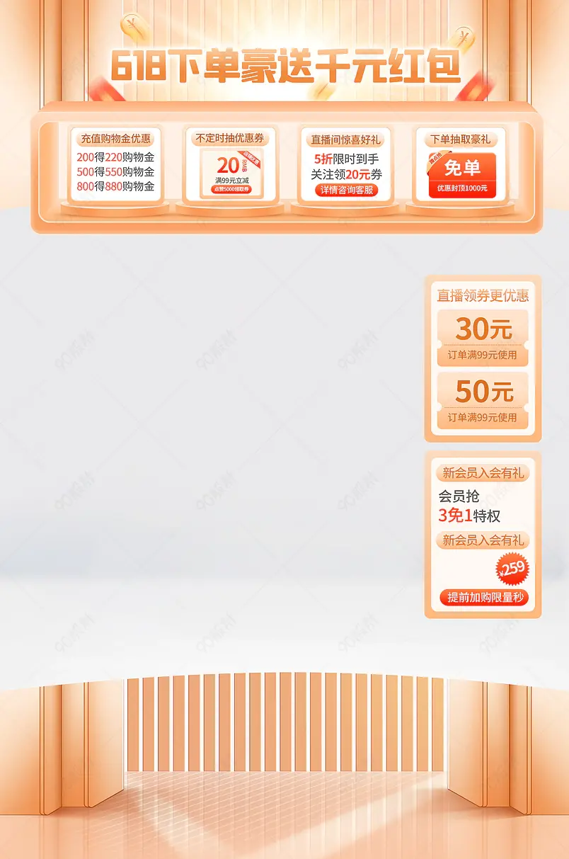 618年中大促直播间珠宝饰品悬浮贴片
