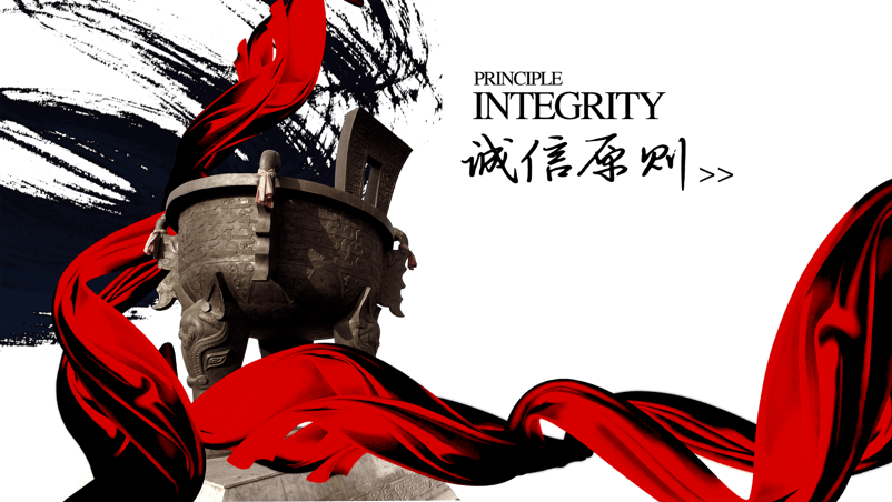 诚信原则企业文化墙