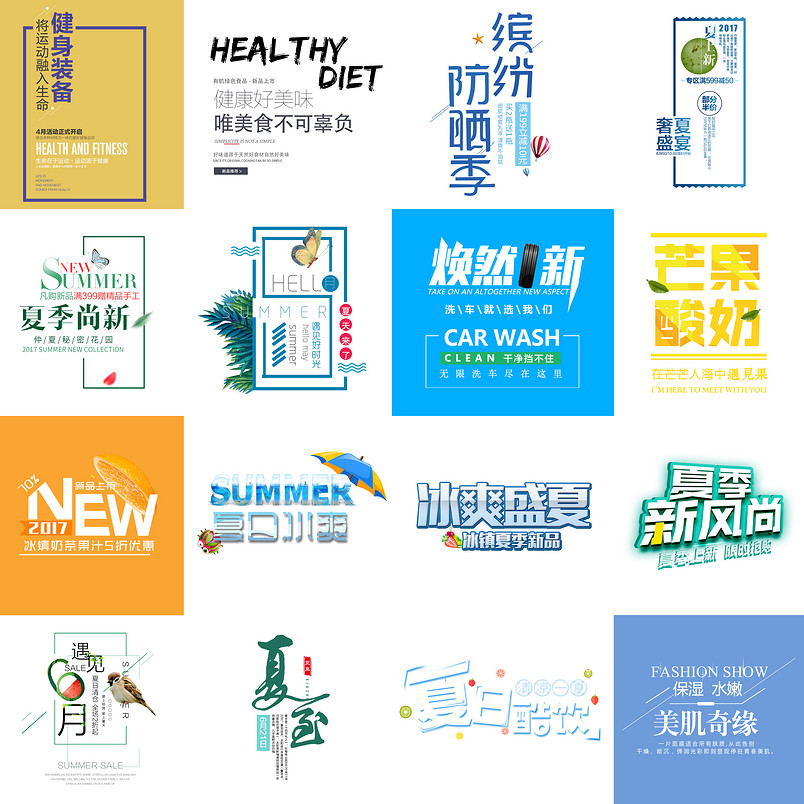 简洁大气文字排版文字设计PSD模板