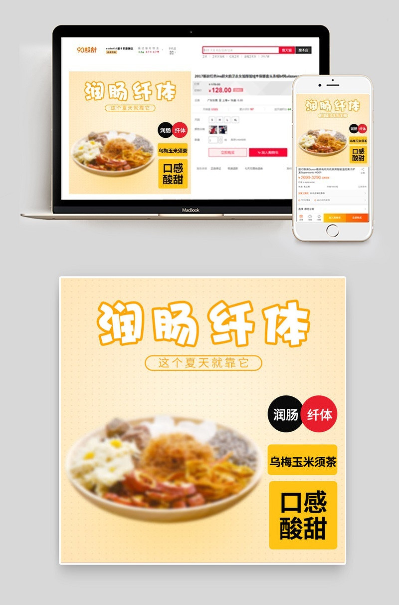 简约风养生组合花茶主图直通车PSD模板