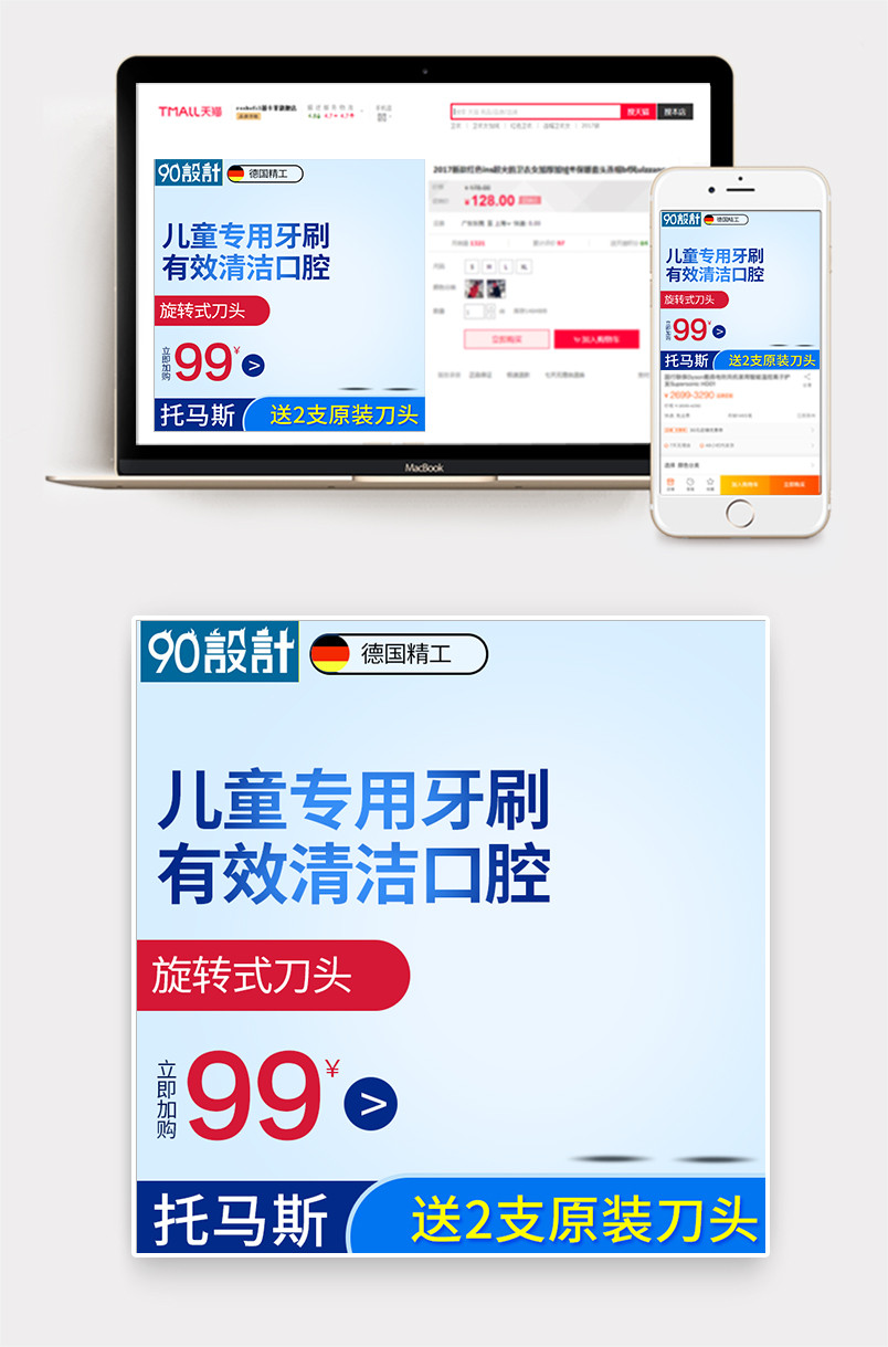 儿童牙刷主图