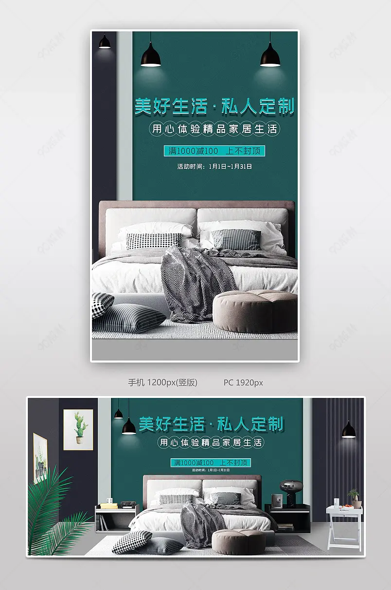 电商日常家居用品舒适睡眠床品家居