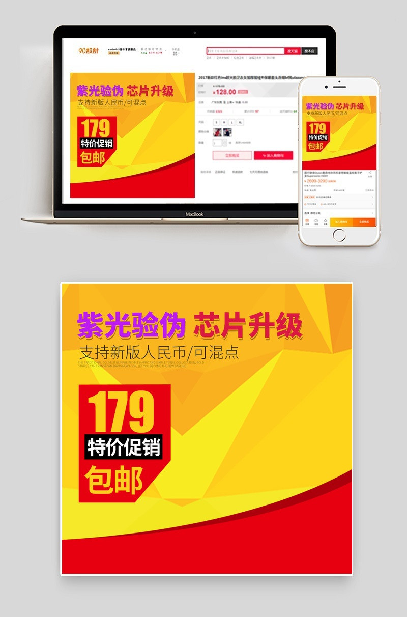 验钞机数码办公用品主图直通车图活动图