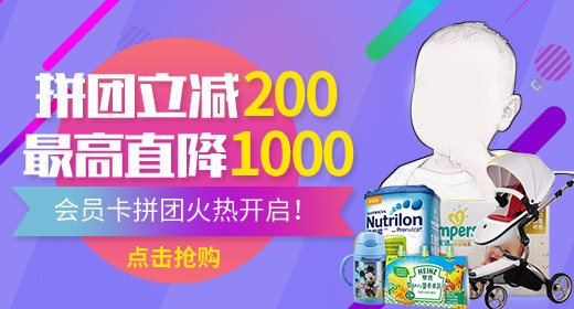 唯美时尚母婴奶粉婴儿用品钻展图