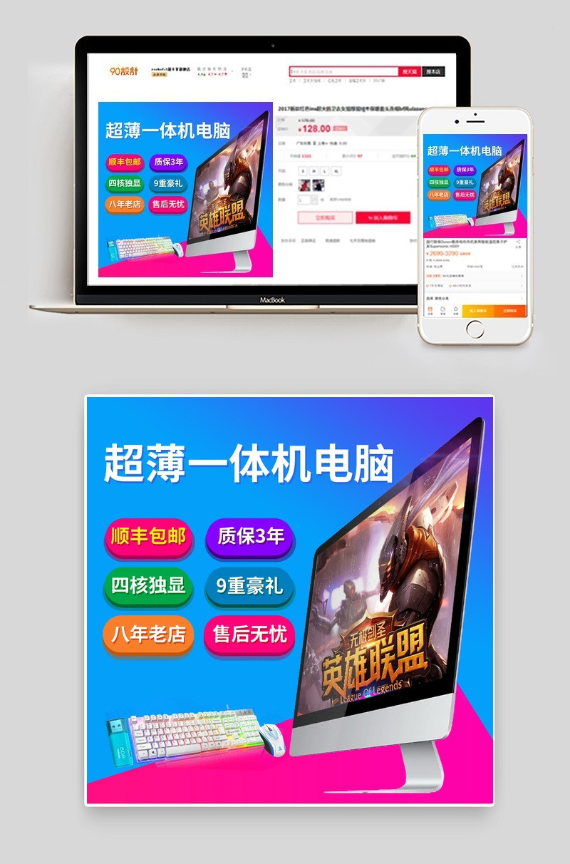 台式电脑主机显示屏主图数码产品直通车图活动图