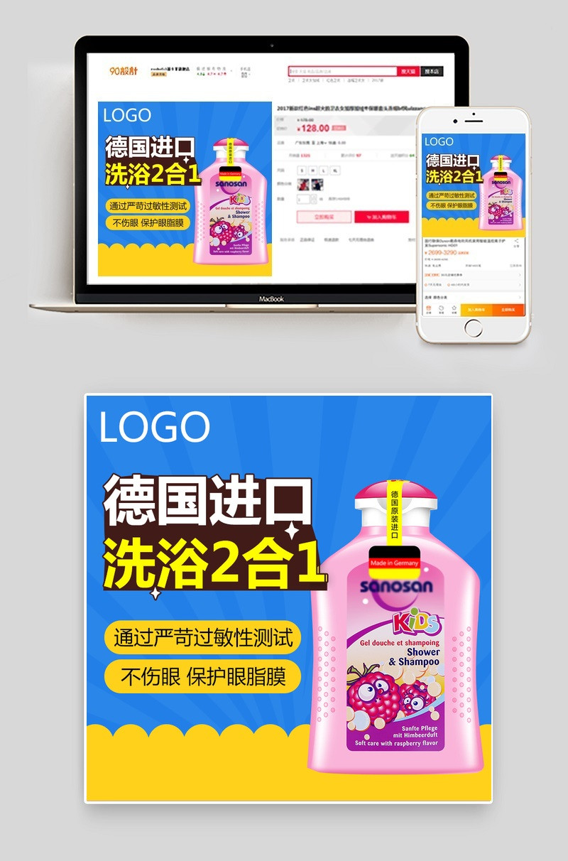 时尚简约风婴儿沐浴露洗护用品主图直通车