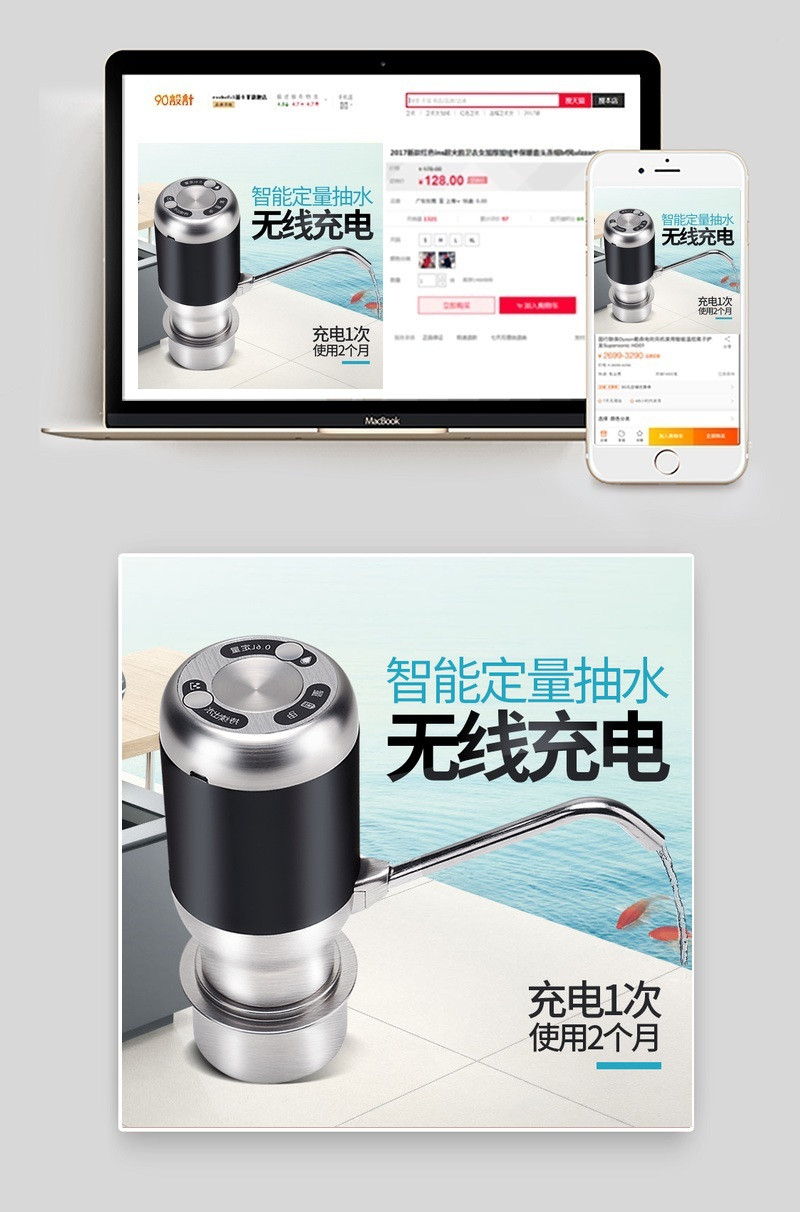 淘宝活动电器高端主图直通车PSD模板