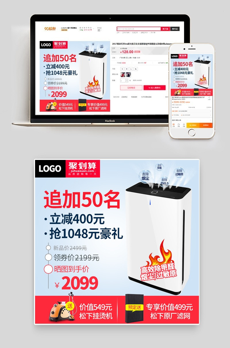 简约风空气净化器生活电器主图直通车