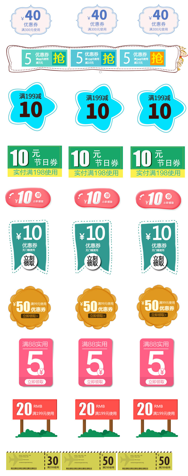 促销标签优惠券设计