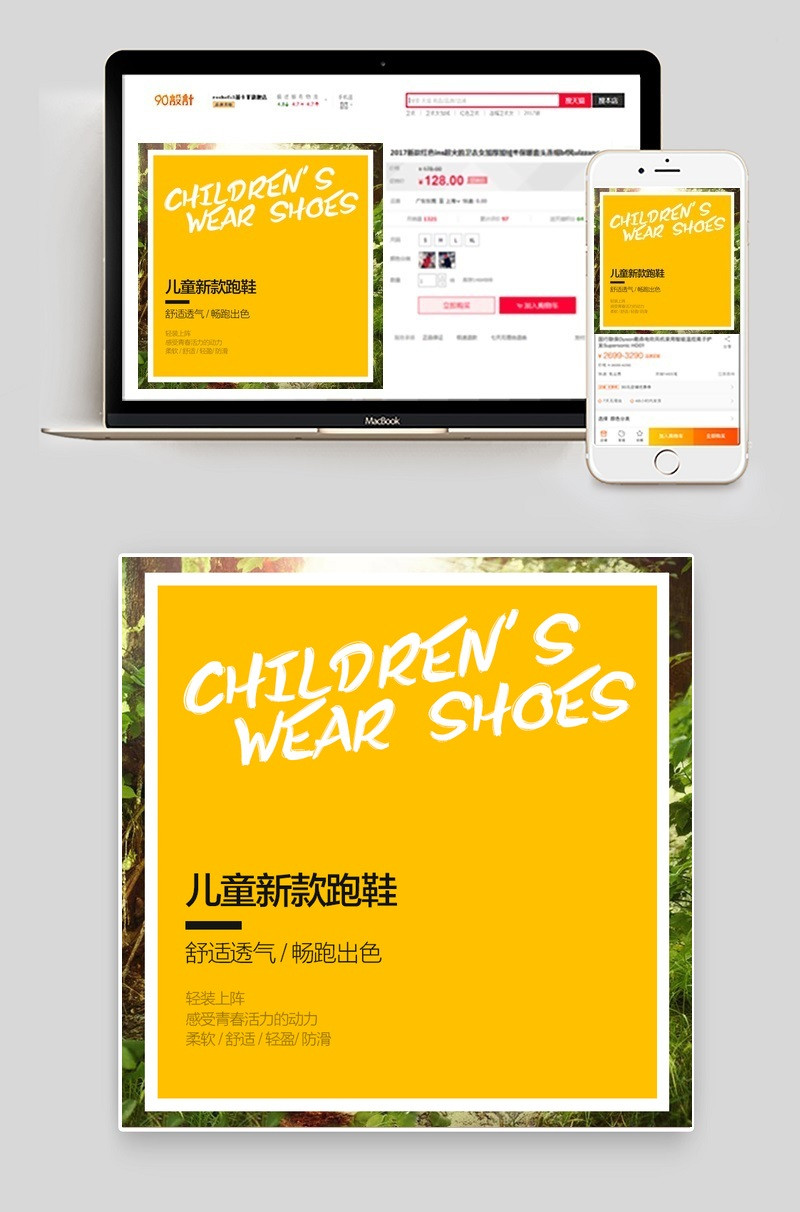 618唯美女鞋童装直通车主图PSD模板