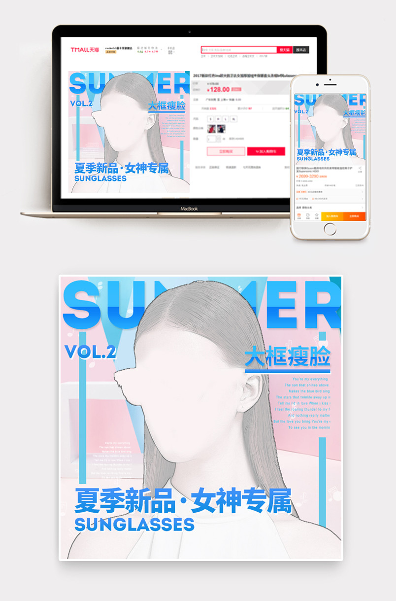 清新简约服装配饰太阳镜主图直通车