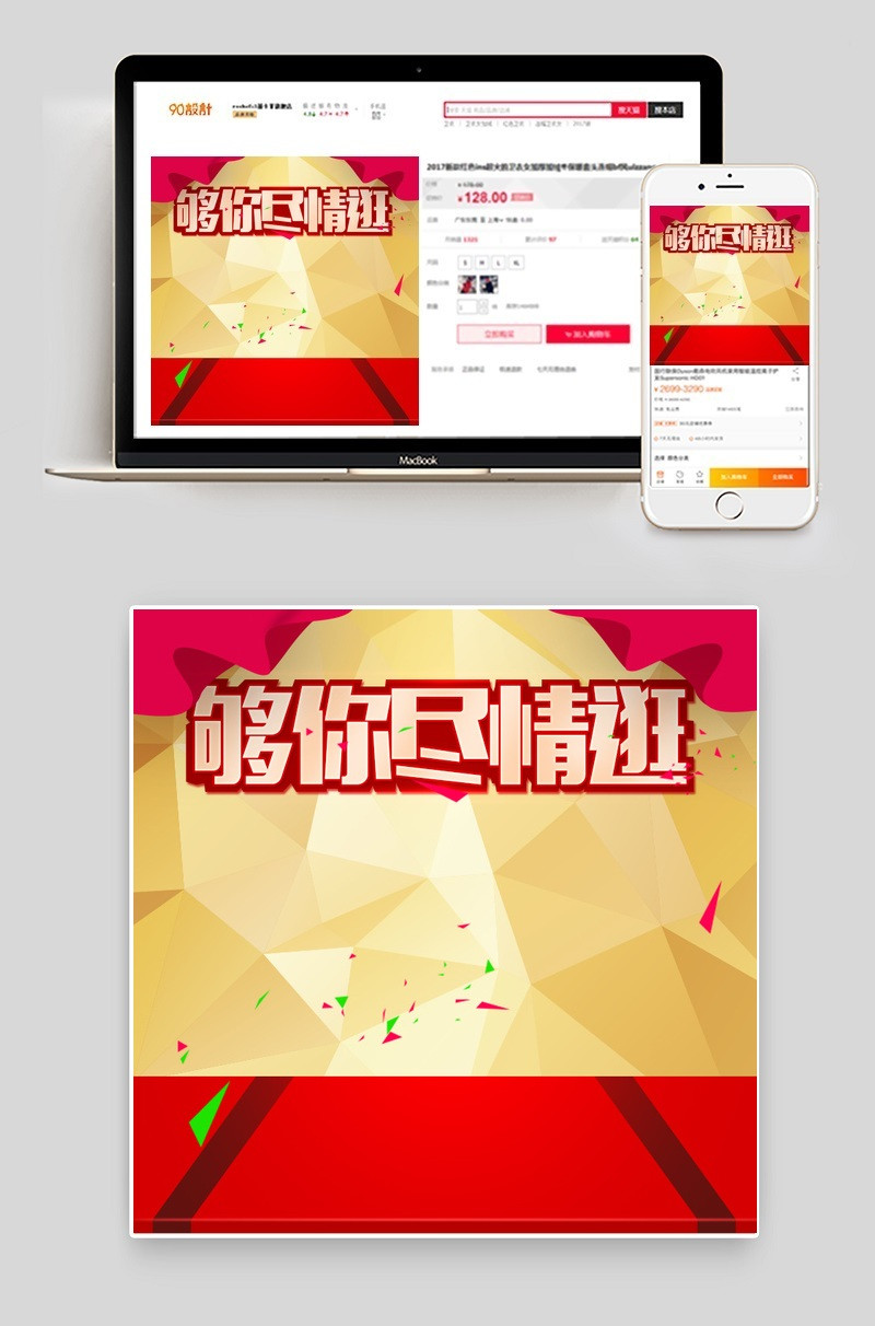 简约零食通用直通车主图PSD模板