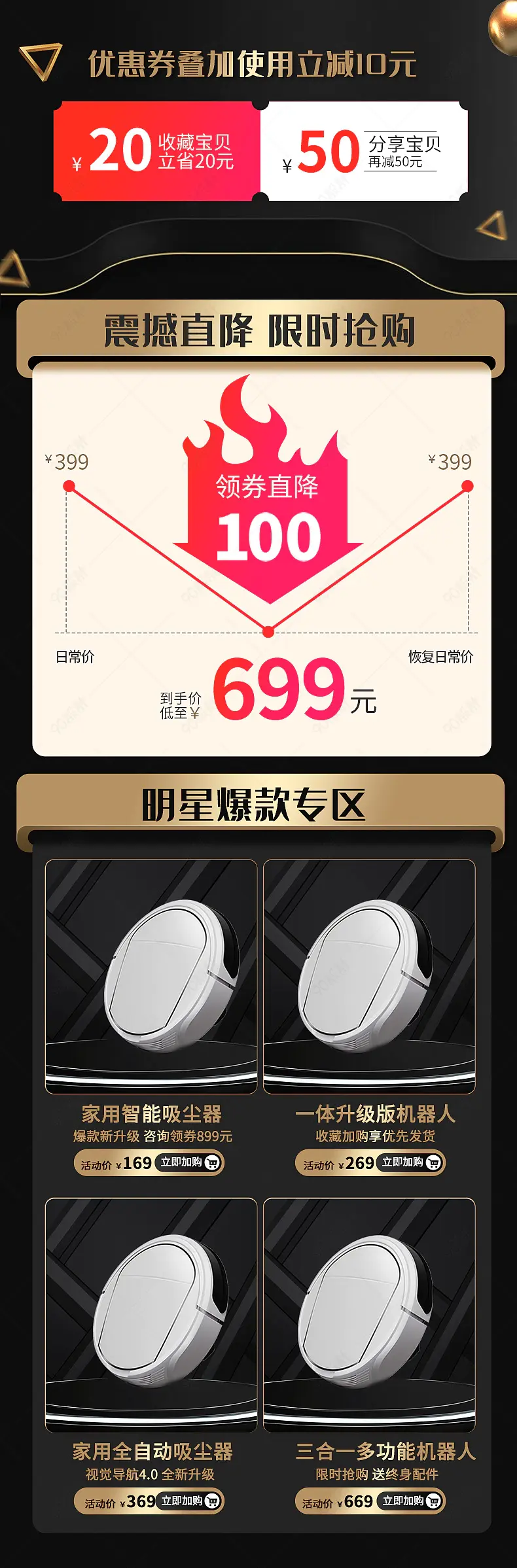  通用简约设计阿里88会员日营销模块关联版式会员优惠搭配详情页活动专区