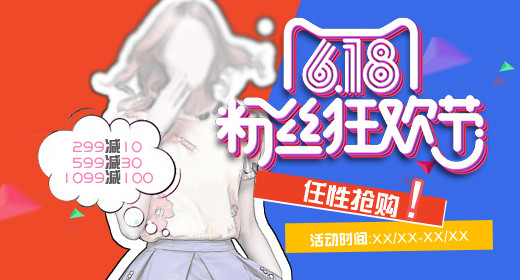 618钻展女装连衣裙主图首页直通车