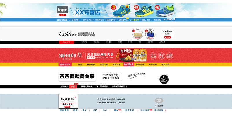 唯美风时尚店招PSD模板
