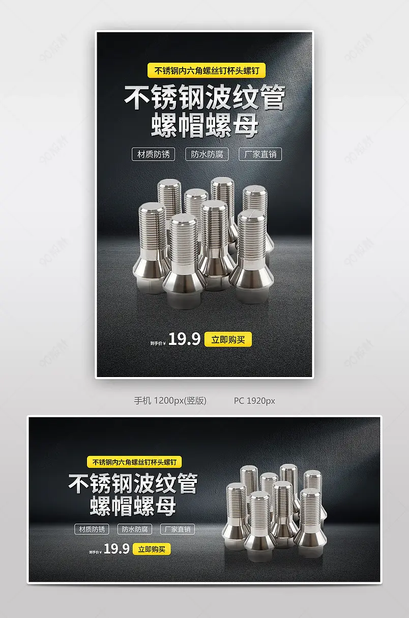  极简风螺丝螺母内六角螺丝钉 高强度螺栓五金海报