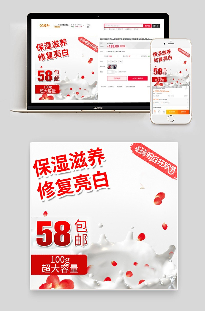 时尚简约风化妆品618主图直通车