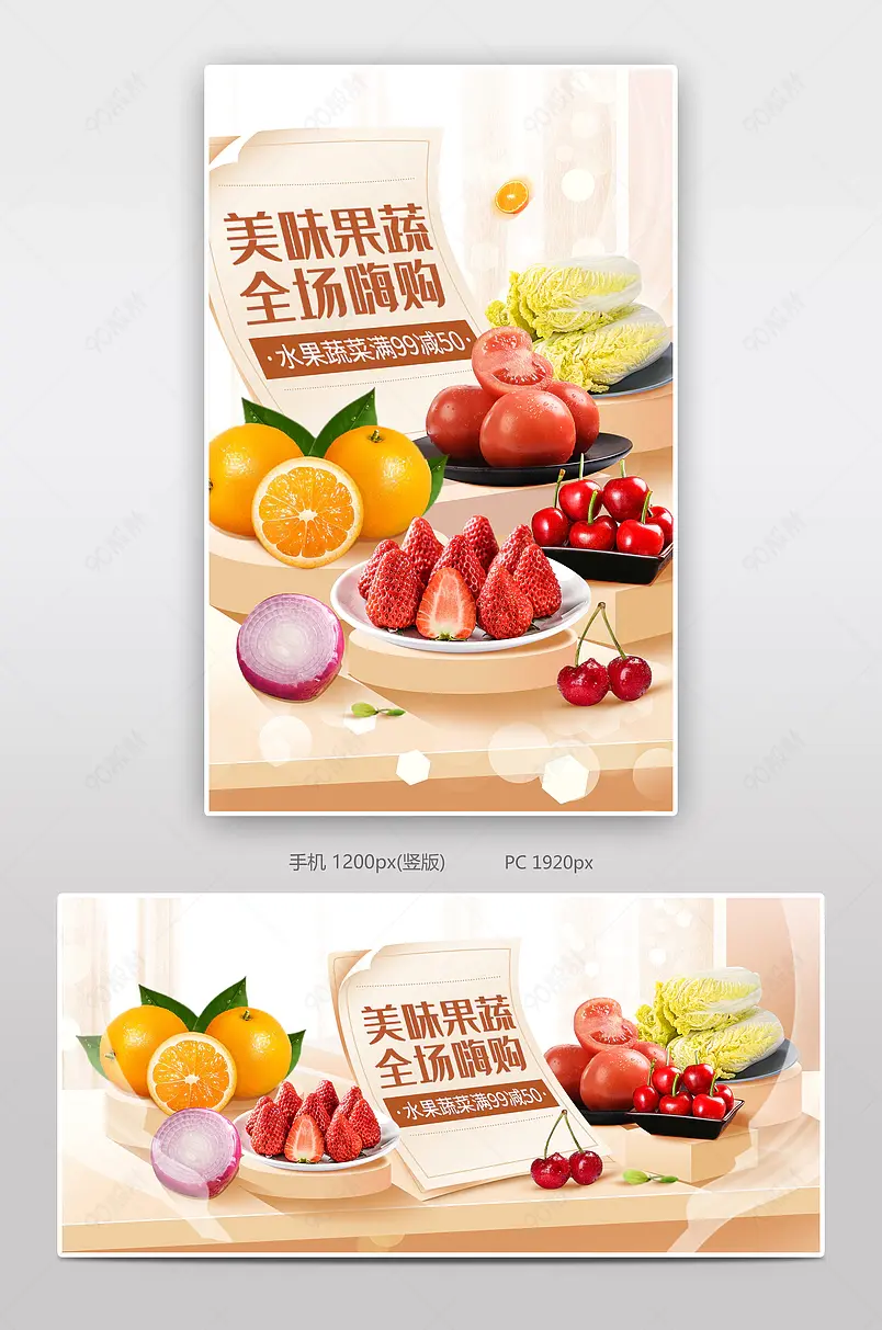 黄色小清新简约风水果蔬菜banner海报